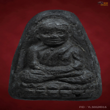 หลวงปู่ทวด อาจารย์นองรุ่นM16 หลังทับปี 34