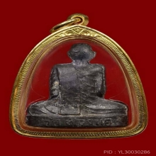 หลวงพ่อพรหม วัดช่องแค หลังเต็ม ตะกั่ว ทองหนา