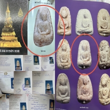 พระวัดพลับ พิมพ์พุงป่องใหญ่ สวยแชมป์ องค์ในตำนาน ชนะโล่รวม