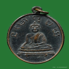 เหรียญหลวงพ่อพริ้งวัดบางปะกอกรุ่นแรก