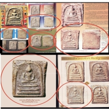 พระสมเด็จวัดระฆัง พิมพ์ฐานแซม องค์ในตำนานเก่าแก่มหาโพธิ์