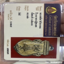 เหรียญหล่อเสมาหลวงพ่อโต วัดวิหารทอง หลวงปู่ศุข จ.ชัยนาท