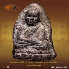 หลวงพ่อทวดเนื้อว่านรุ่นแรก พิมพ์ใหญ่ B (ใหญ่ลึก) “องค์ครู”