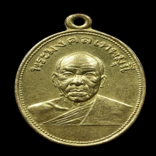 เหรียญหลวงพ่อสดรุ่นถวายภัตตาหาร นิยมสุด