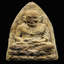 หลวงปู่ทวดจัมโบ้รุ่นแรก พระอาจารย์นอง วัดทรายขาว ปี2536