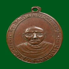 หลวงพ่อเอียดวัดหนองช้างแล่น รุ่นแรก