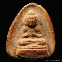 พระผงกรีบบัวประทานพรหลวงพ่อมุ่ย วัดป่าระกำเหนือรุ่นแรก