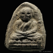 หลวงพ่อทวด เนื้อว่าน รุ่นมงคล 5 อาจารย์นอง ปี 2541 