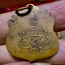 เหรียญพ่อจาด วัดบางกระเบา 2495 วันพฤหัส หลังยันต์