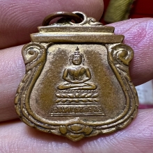 เหรียญพ่อจาด วัดบางกระเบา 2495 วันพฤหัส หลังยันต์