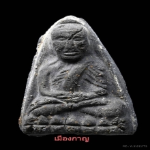 ลป.ทวด พิมใหญ่ปลายเเหลม เนื่อดำ วัดประสาท ปี06 สวย