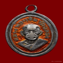 เหรียญเม็ดแตงหลวงพ่อแช่ม วัดฉลอง จ.ภูเก็ต ปี2512