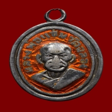 เหรียญเม็ดแตงหลวงพ่อแช่ม วัดฉลอง จ.ภูเก็ต ปี2512