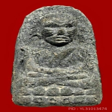 หลวงปู่ทวดเนื้อว่านพิมพ์พระรอดปี 97