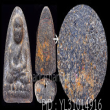 หลวงปู่ทวดวัดพระสิงห์พิมพ์พิเศษหน้า97ปี 2506