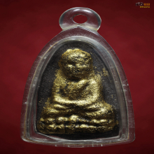 หลวงปู่ทวดวัดพระสิงห์พิมพ์พิเศษหน้า97ปี 2506