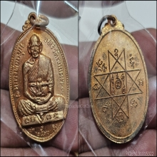 เหรียญรุ่นแรก หลวงพ่อหมุน วัดเขาแดงออก รวม 4 เหรียญ สวยเดิม