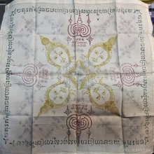 ผ้ายันต์พรหม อาจารย์เฮง ไพรวัลย์ 