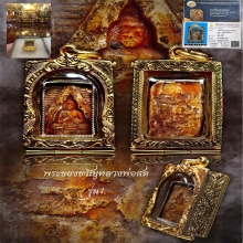 พระของขวัญวัดปากน้ำ รุ่นแรก