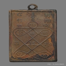 หลวงพ่อเฮง วัดบ้านขอม