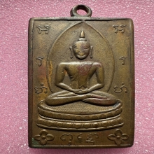 หลวงพ่อเฮง วัดบ้านขอม