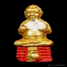 +ติดที่1สมาคม กุมารเนื้อผสมผงพราย หลวงพ่อแย้ม วัดสามง่าม