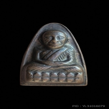 หลวงปู่ทวดหลังหนังสือ ปี 2508 พิมพ์ใหญ่ หน้าโบราณ