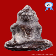 พระร่วงนั่ง กรุค่ายสมเด็จพระนารายณ์ พร้อมบัตรรับรองสมาคม