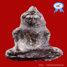 พระร่วงนั่ง กรุค่ายสมเด็จพระนารายณ์ พร้อมบัตรรับรองสมาคม