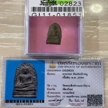 +บัตรสมาคม พระรอดวัดพระสิงห์ พิมพ์กลางหน้าหนู