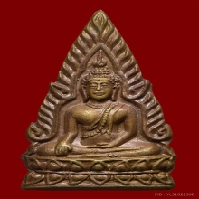 เหรียญพระพุทธชินราช วัดพระศรีฯ จ.พิษณุโลก