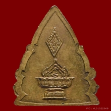 เหรียญพระพุทธชินราช วัดพระศรีฯ จ.พิษณุโลก