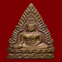 เหรียญพระพุทธชินราช วัดพระศรีฯ จ.พิษณุโลก