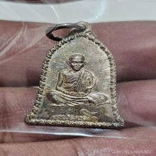 เหรียญเซ็งลี้ฮ้อ เนื้อเงินพิมพ์เล็ก หลวงพ่อเกษม เขมโก 