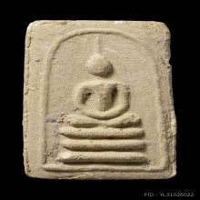 +บัตรสมาคม สมเด็จมงคลมหาลาภ คุณแม่บุญเรือน เนื้อผง วัดอาวุธ