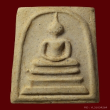 สมเด็จวัดระฆัง 100 ปี พิมพ์เศียรโตAบล็อกแรก เต็มฟอร์ม