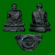 รูปหล่อรุ่นแรก หลวงปู่ชอบ วัดป่าสัมมานุสรณ์ ตลับทอง 