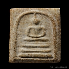 +บัตรสมาคม สมเด็จพิมพ์ฐานแซม หลวงปู่ลำภู กรุต้นโพธิ์