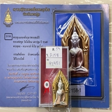 ติดที่1สมาคม ขุนแผนหลวงพ่อพูล วัดไผ่ล้อม