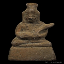 พระกริ่งอุปคุตเขมร เนื้อโลหะผสมกลับแดง สภาพสวยเนื้อจัดมาก