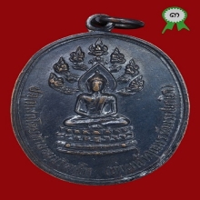 เหรียญนาคปรกเจ้าคุณนรฯ มีรอยจาร ติดรางวัลที่ ๓