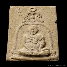 +บัตรเซียน100ปี รูปเหมือนสมเด็จโต วัดระฆัง 100 ปี