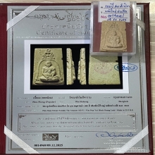 +บัตรเซียน100ปี รูปเหมือนสมเด็จโต วัดระฆัง 100 ปี