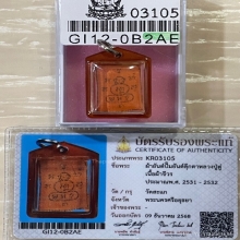 +บัตรสมาคม จีวรตุ๊กตาหลวงปู่ดู่ วัดสะแก