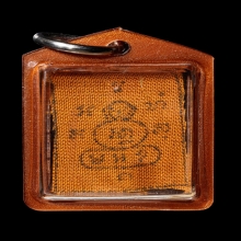 +บัตรสมาคม จีวรตุ๊กตาหลวงปู่ดู่ วัดสะแก