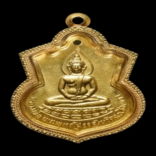 เหรียญหลวงพ่อโสธร ปี 09 เนื้อทองคำ หลังภปร