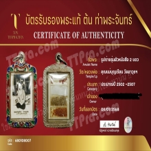 รูปถ่ายคุณแม่บุญเรือน โตงบุญเติม 