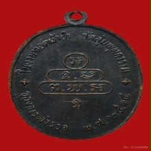 ปรกจเร เจ้าคุณนร วัดเทพศิรินทร์ กรุงเทพฯ ปี14 บล้อกนิยม