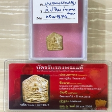 +บัตรหมีพูห์ปู่ทิม ขุนแผนผงพรายกุมาร หลวงปู่ทิม