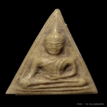 +บัตรสมาคม นางพญาหลวงพ่อกวย เนื้อผงน้ำมัน